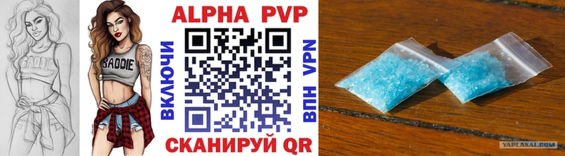 Альфа ПВП кристаллы  Сим 